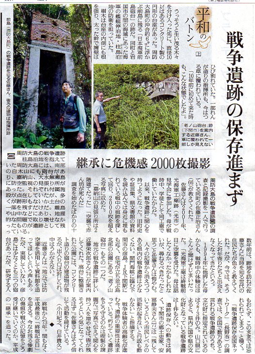 読売新聞記事20180820_17381146